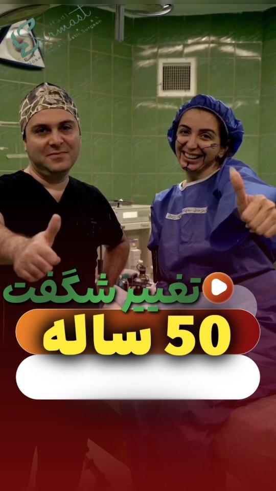 بهترین جراح بینی