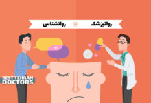 فرق روانشناس و روانپزشک؛ چه موقع به هرکدام نیاز داریم؟